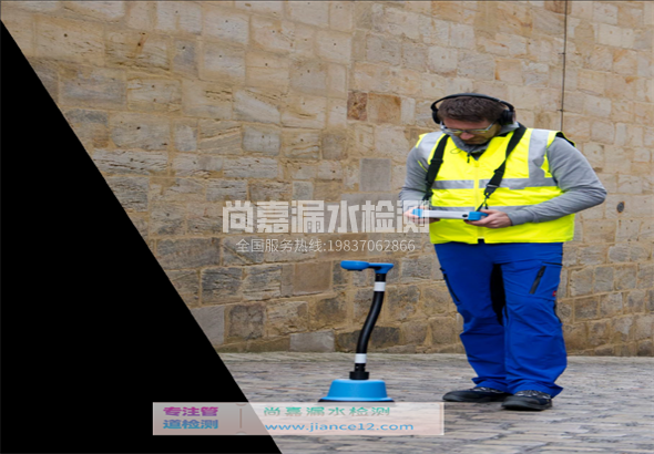 石碌镇漏水检测的原理有哪些？